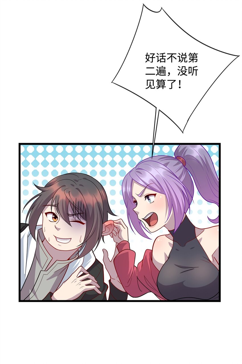 30 神医赠针-第30话