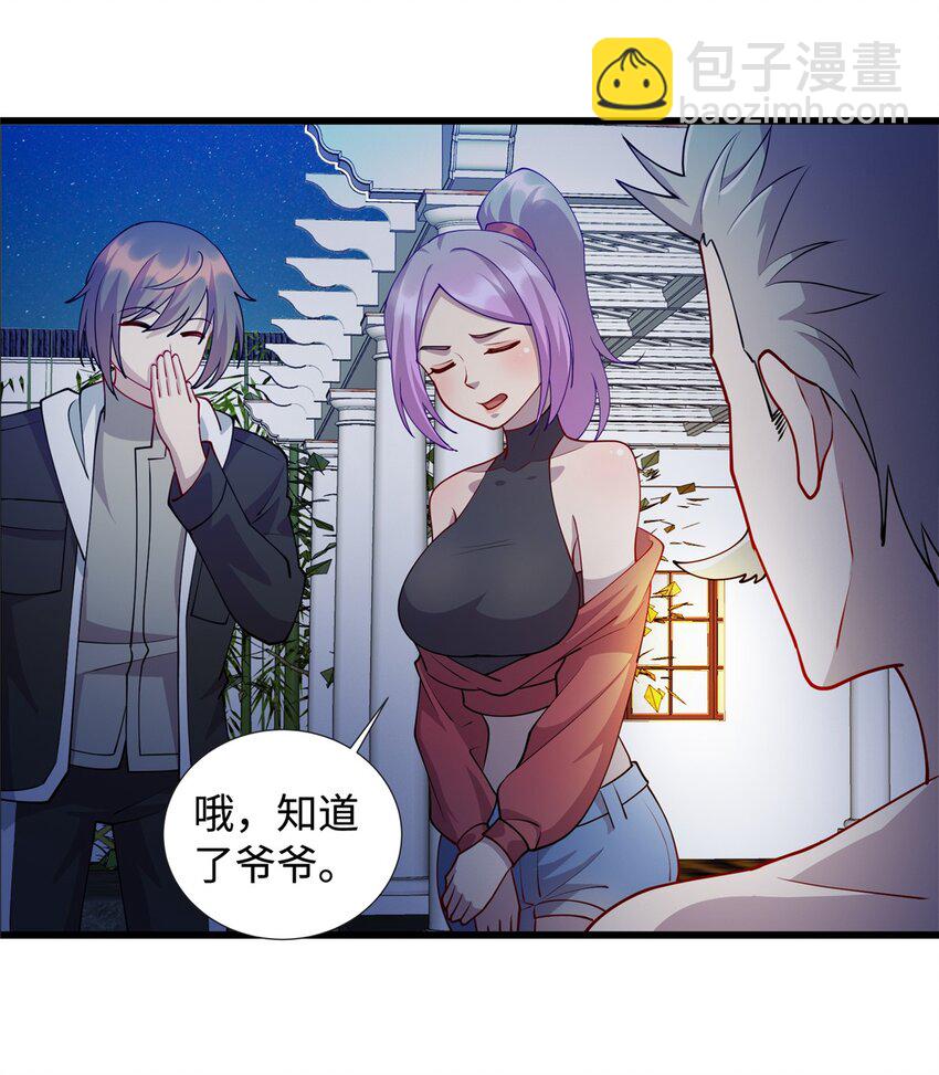 30 神医赠针-第30话