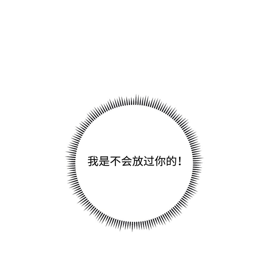 30 神医赠针-第30话