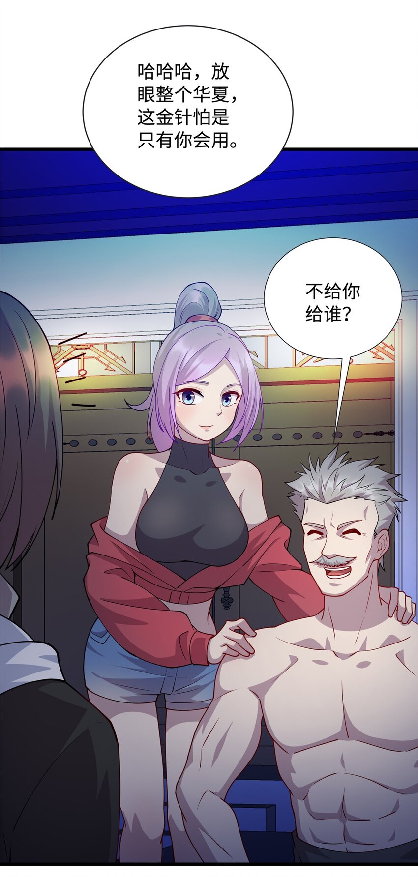 30 神医赠针-第30话
