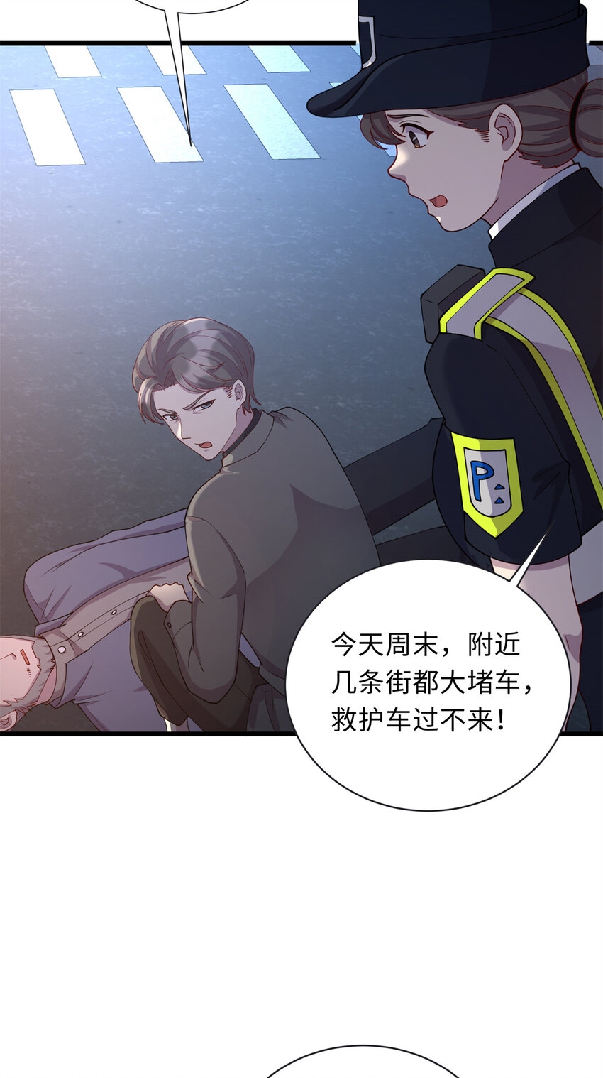 34 医者仁心-第34话