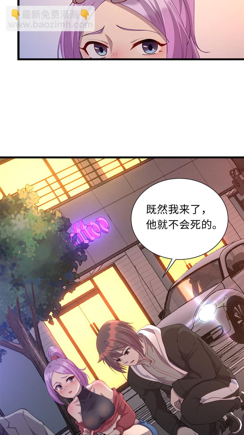34 医者仁心-第34话