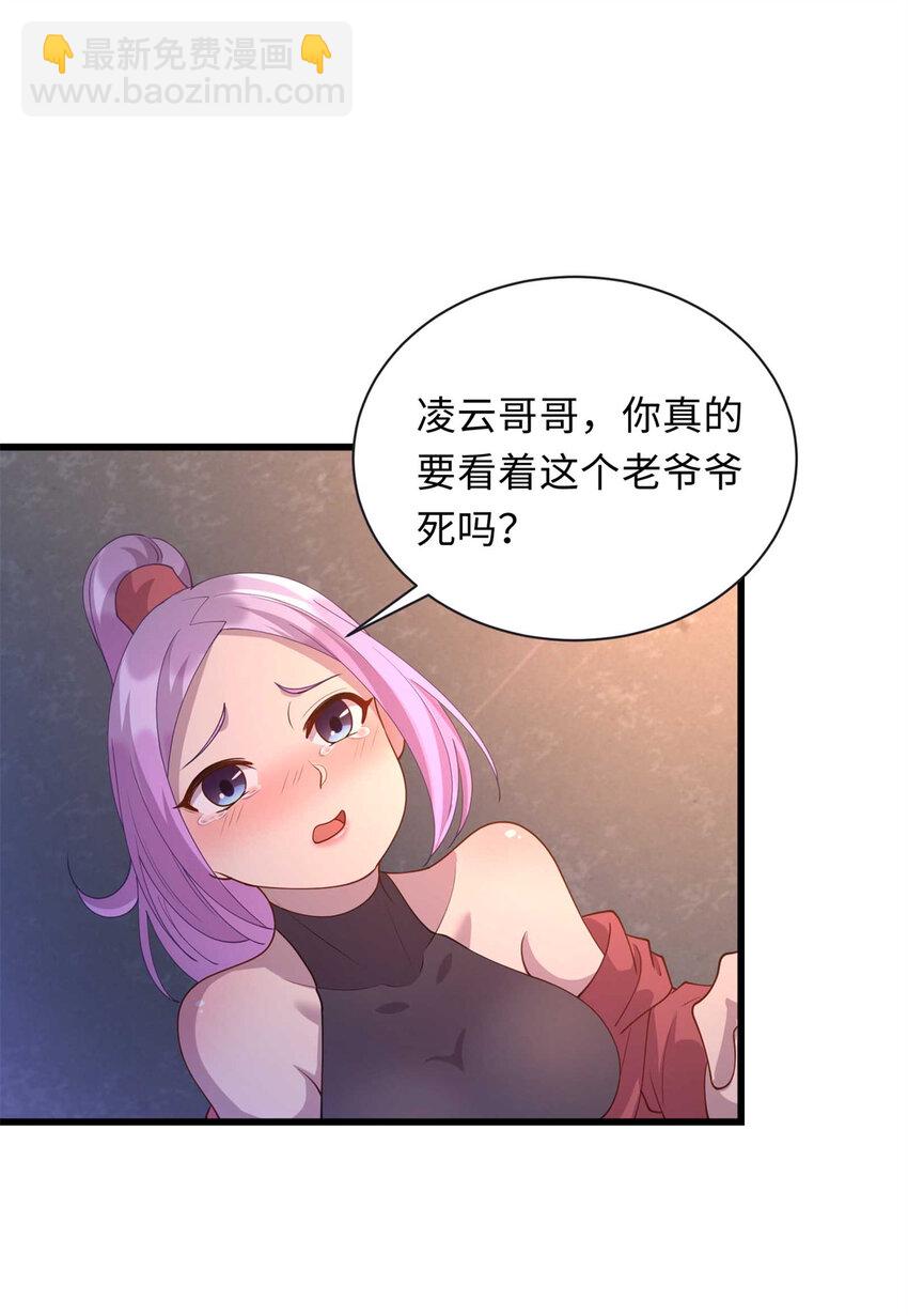 34 医者仁心-第34话