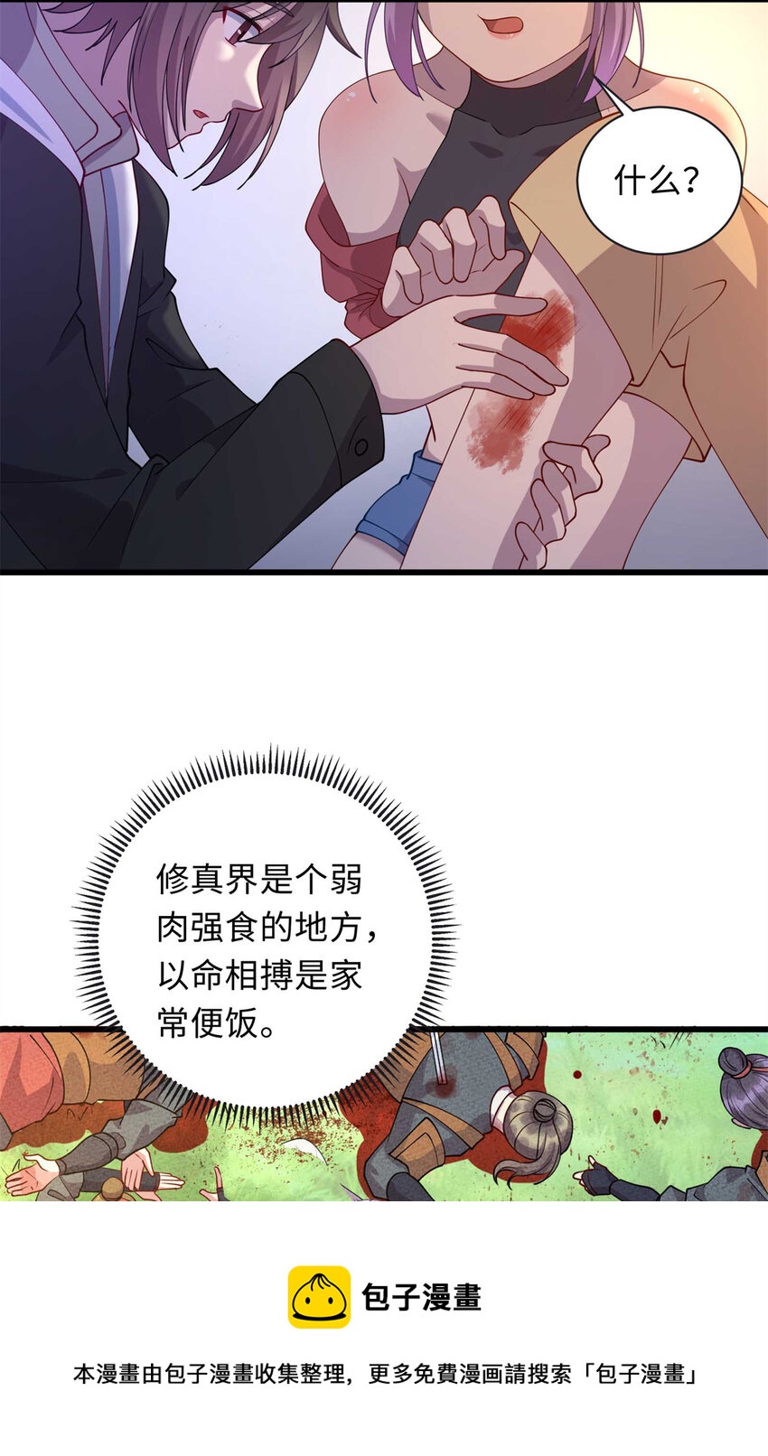 34 医者仁心-第34话