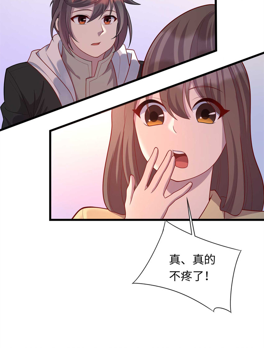 34 医者仁心-第34话