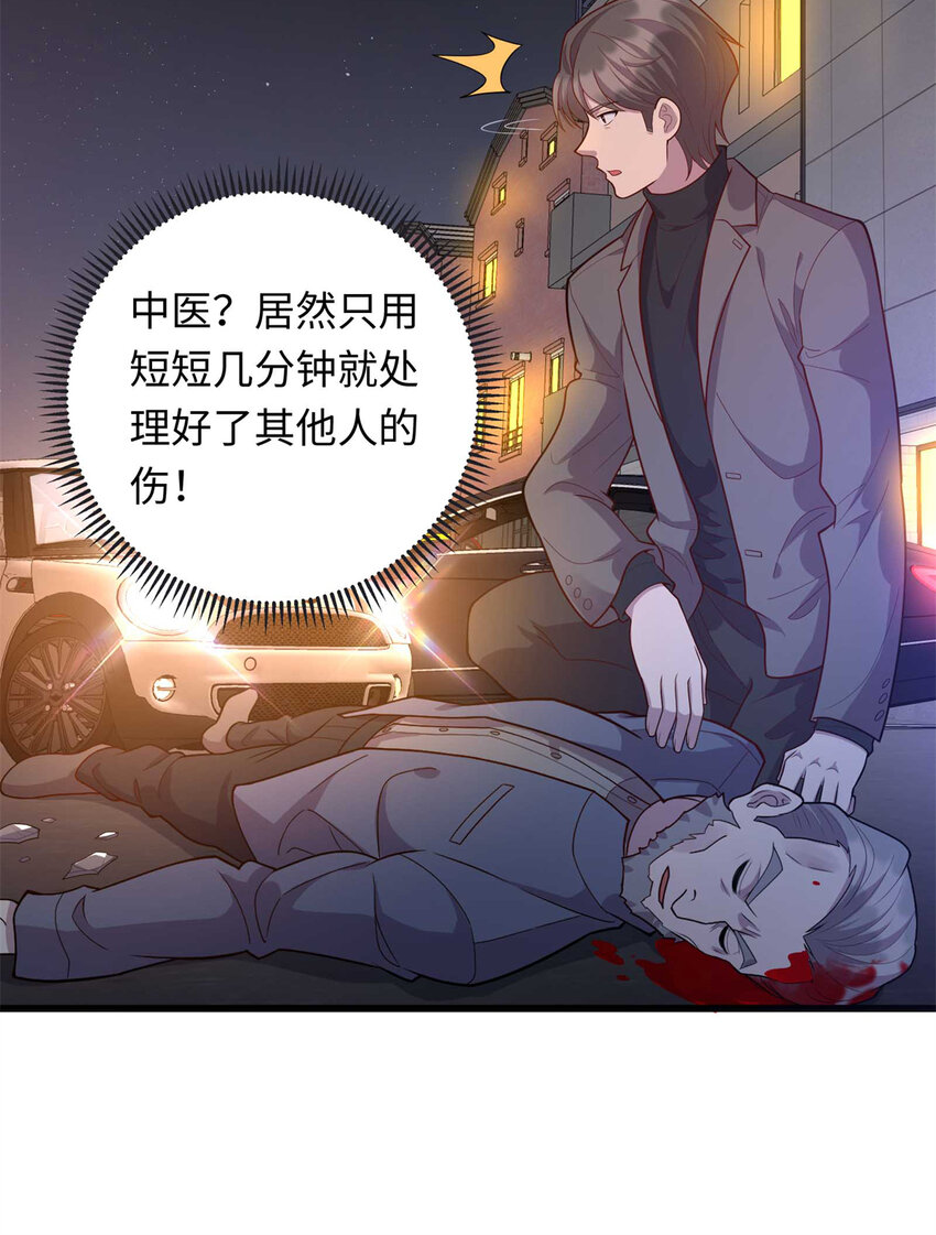 34 医者仁心-第34话