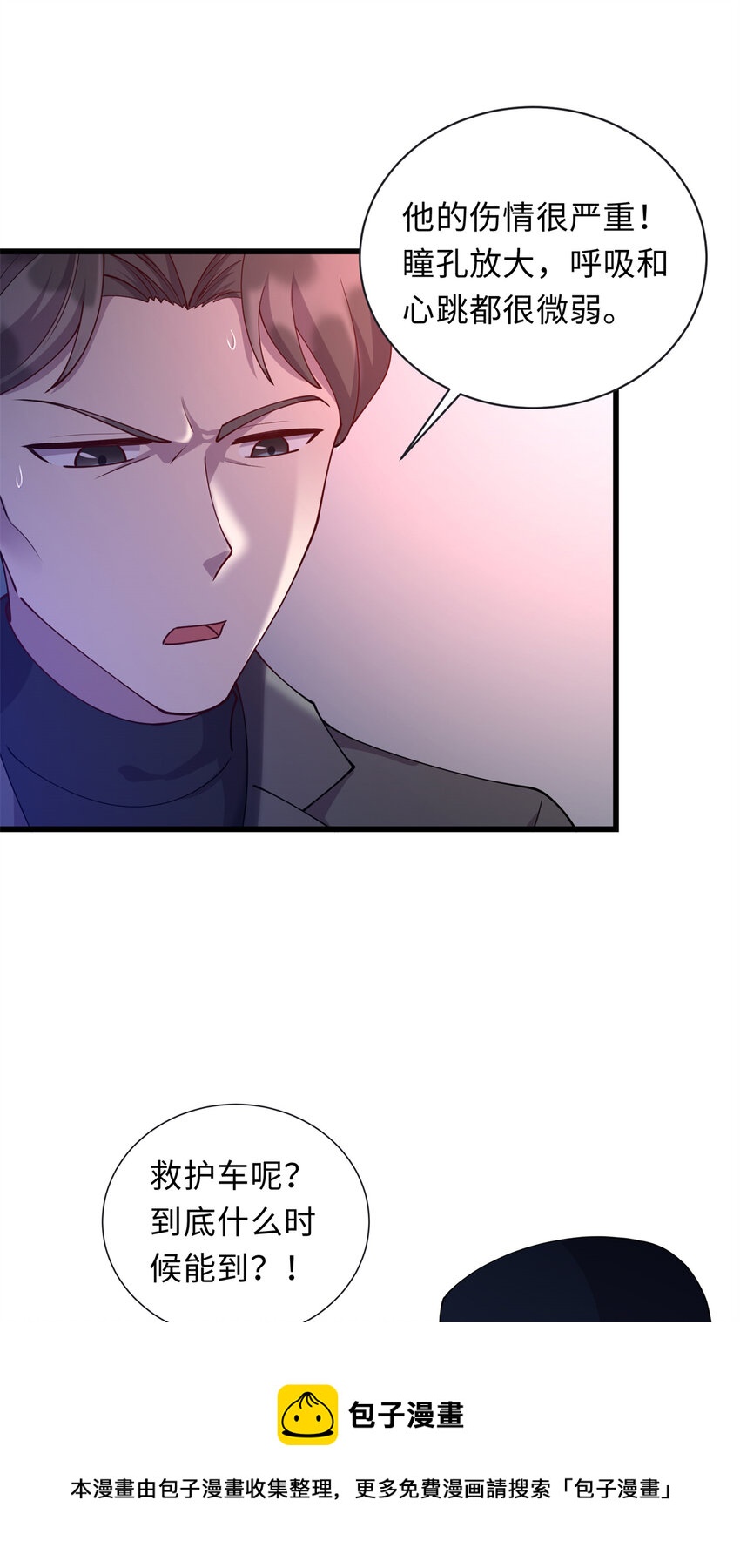 34 医者仁心-第34话