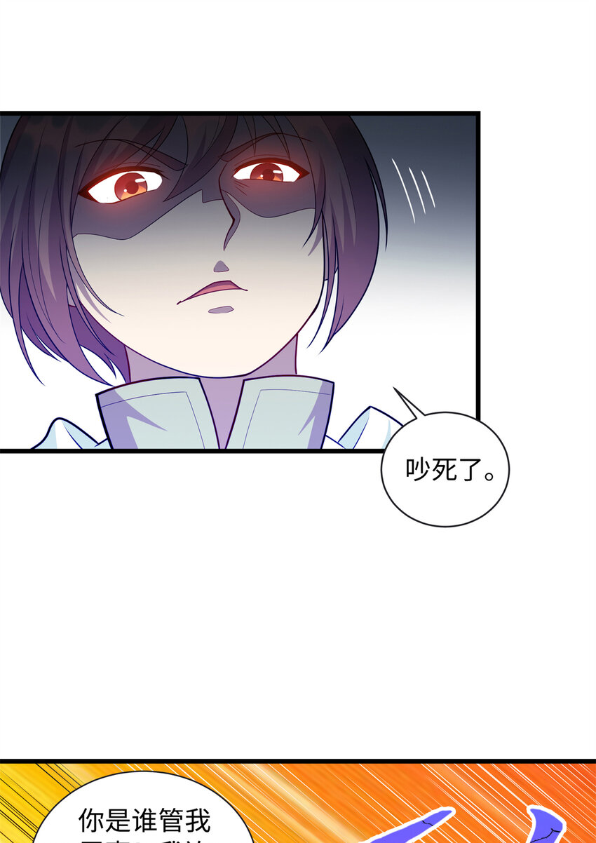 36 暴打孙少-第36话