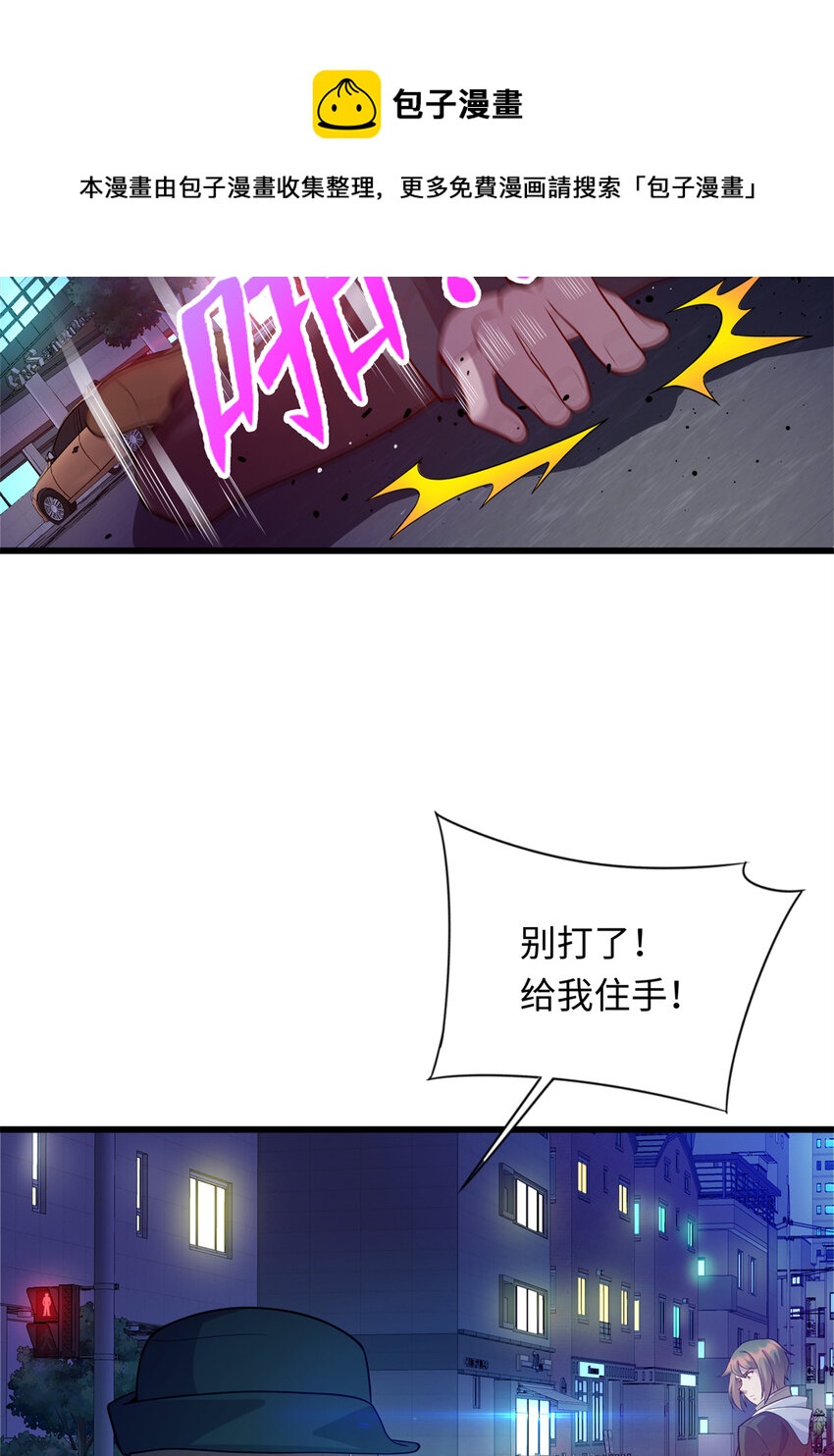 36 暴打孙少-第36话