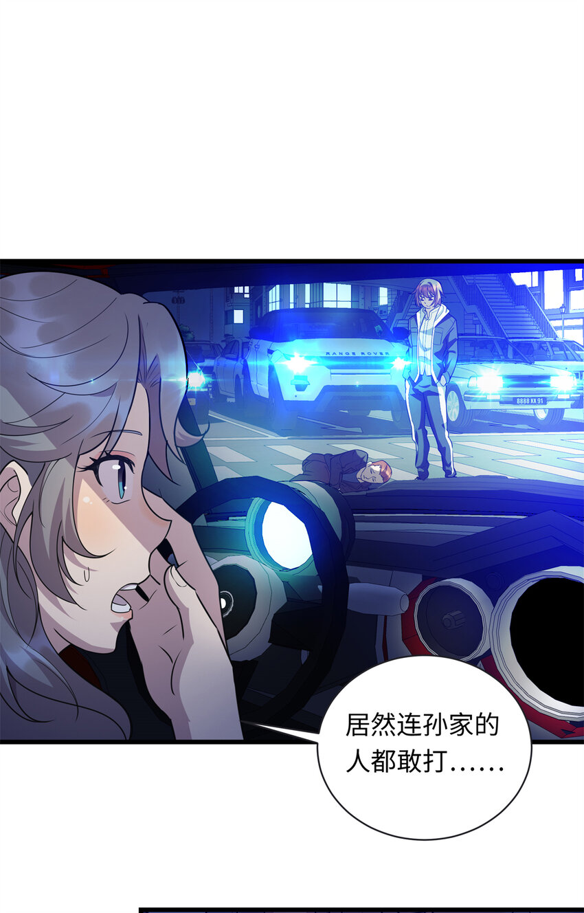 36 暴打孙少-第36话