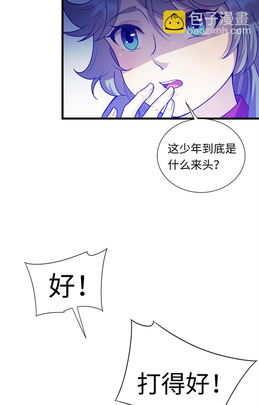 36 暴打孙少-第36话
