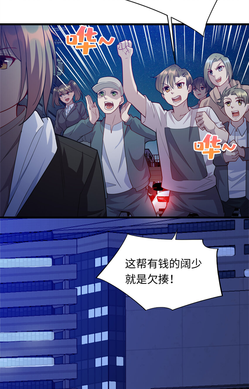 36 暴打孙少-第36话