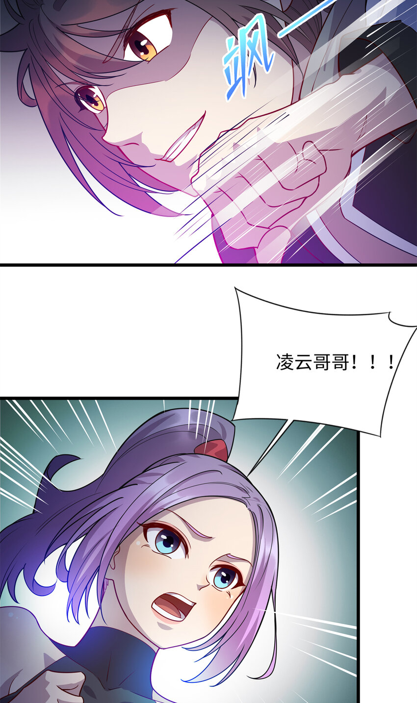 36 暴打孙少-第36话