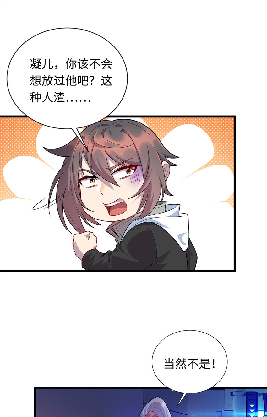 36 暴打孙少-第36话