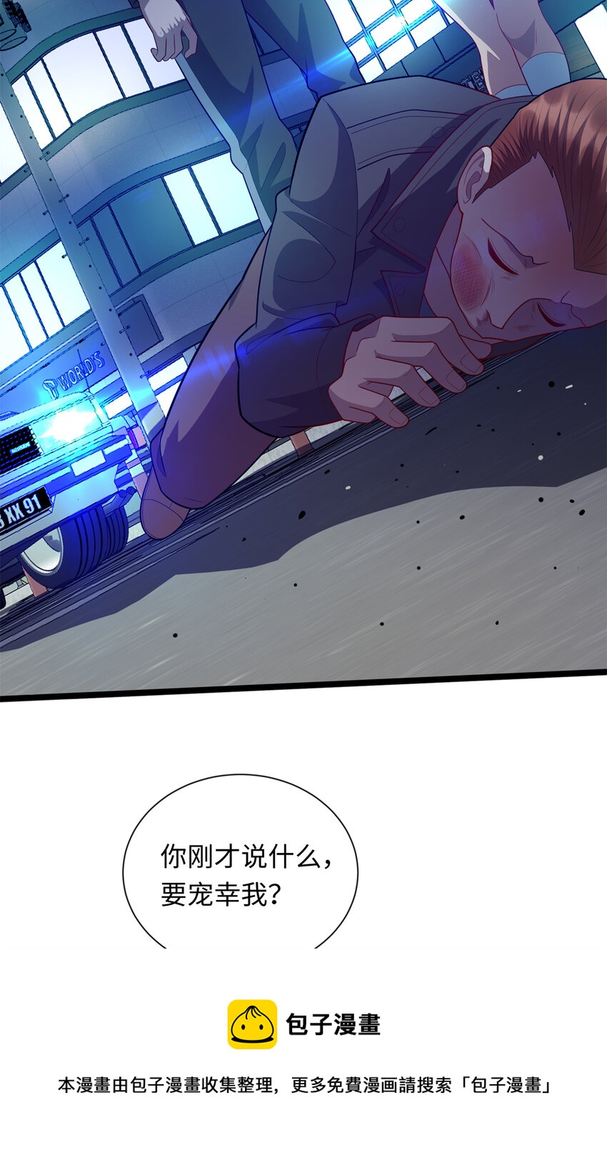 36 暴打孙少-第36话