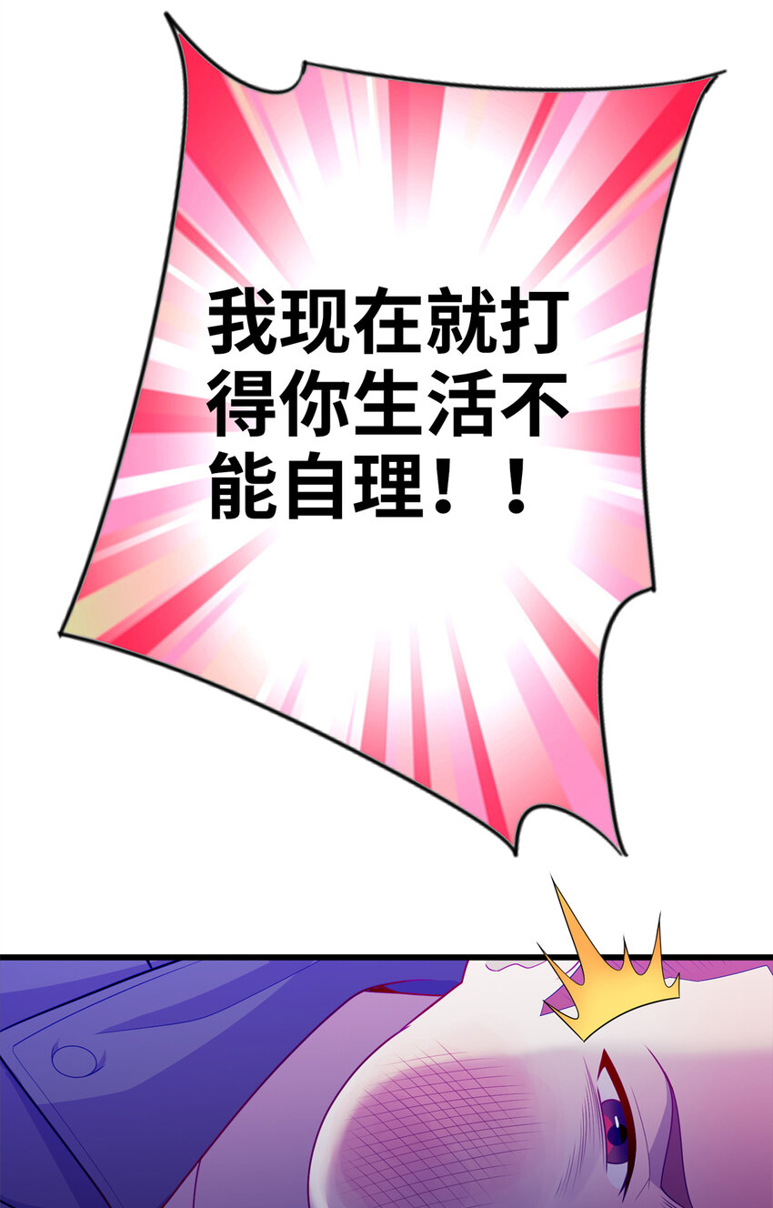 36 暴打孙少-第36话
