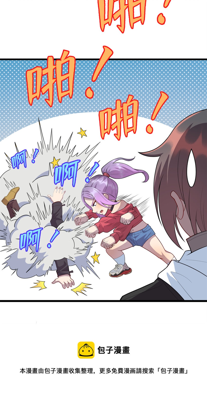 36 暴打孙少-第36话