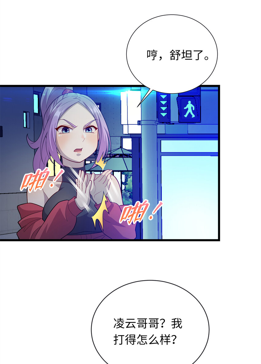 36 暴打孙少-第36话