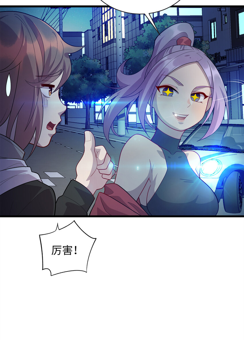 36 暴打孙少-第36话
