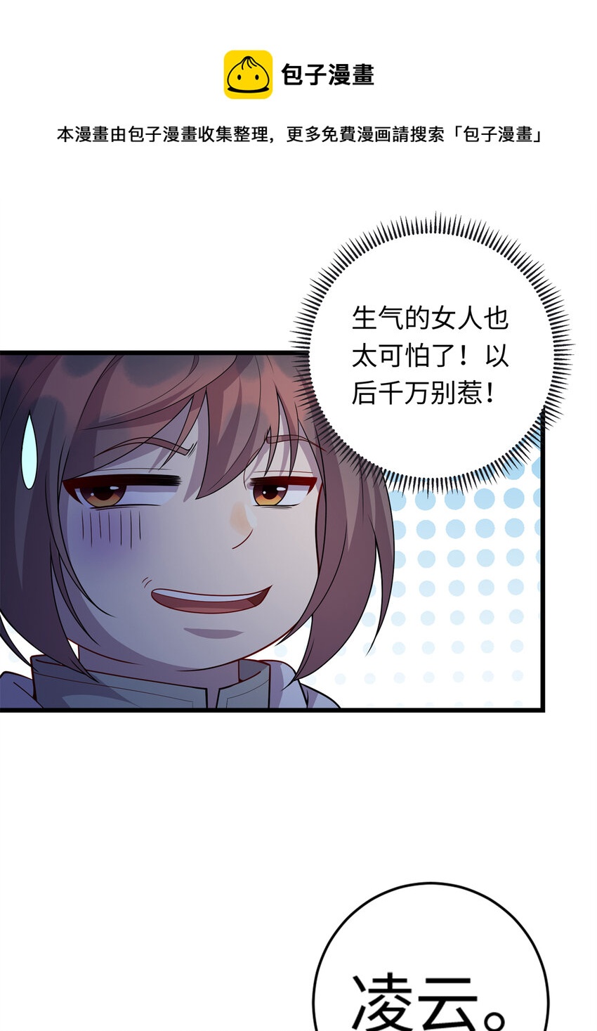 36 暴打孙少-第36话