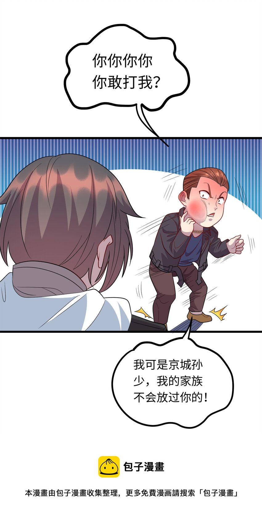 36 暴打孙少-第36话