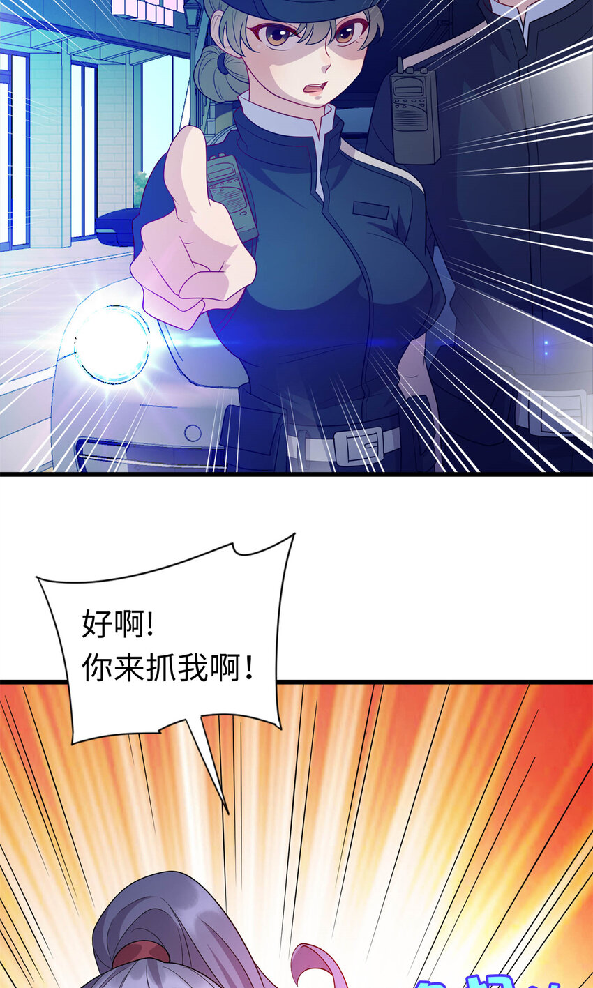 38 八方支援-第38话