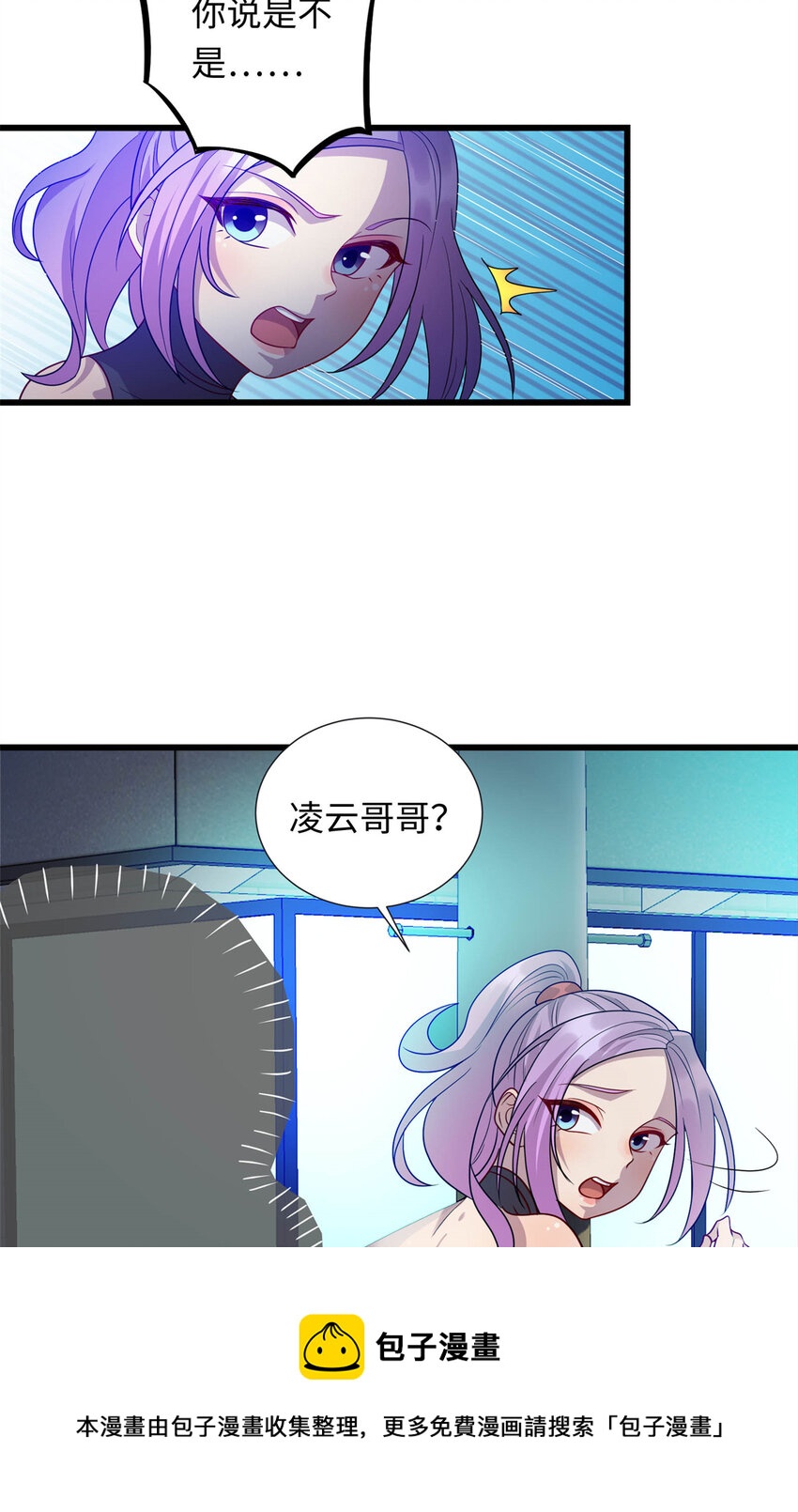38 八方支援-第38话