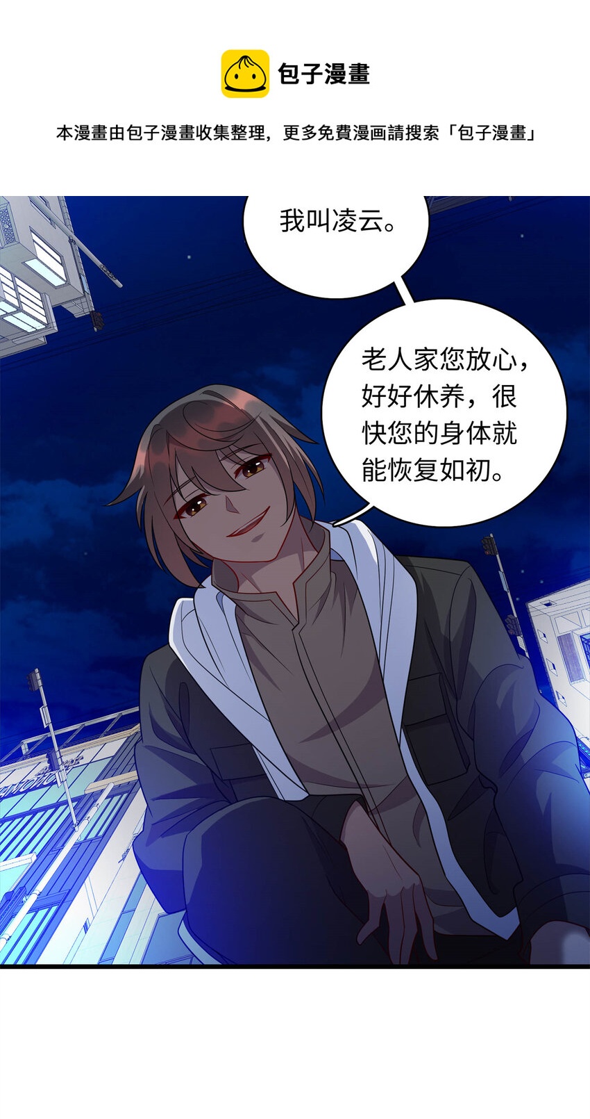 38 八方支援-第38话