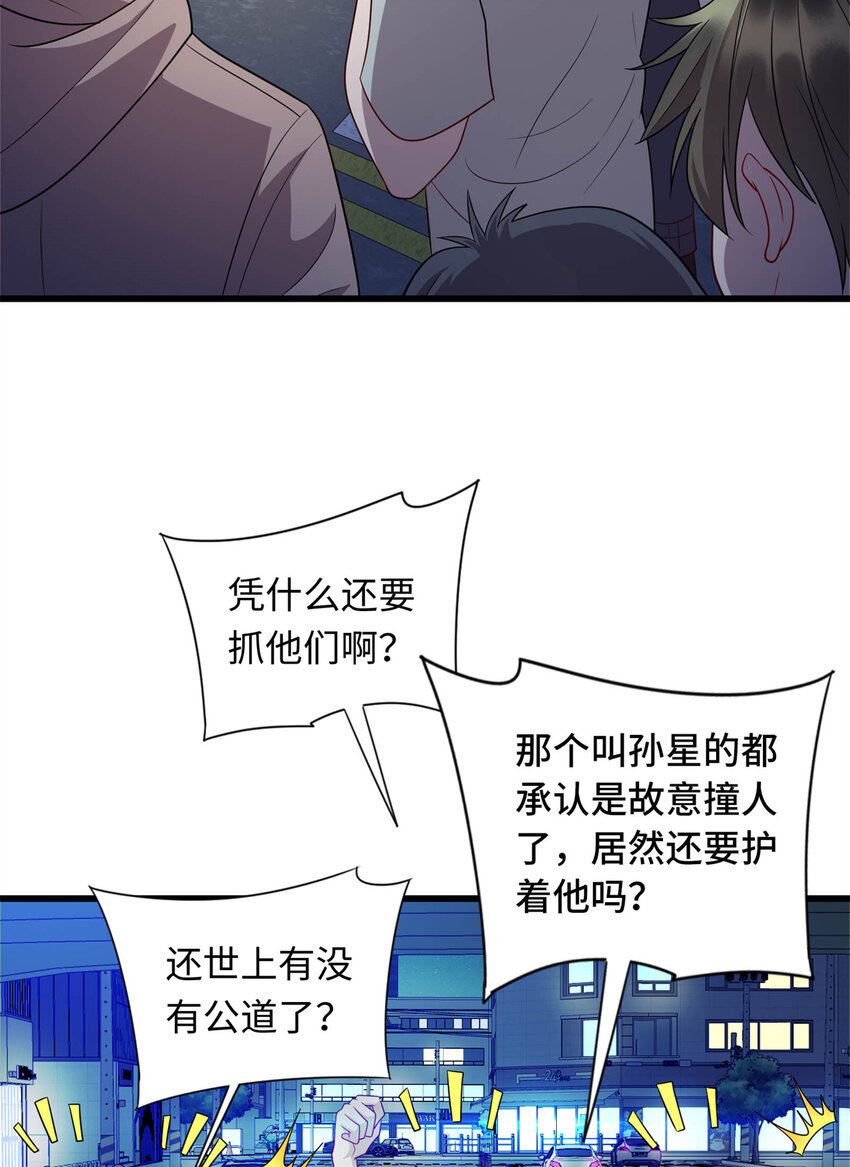 38 八方支援-第38话