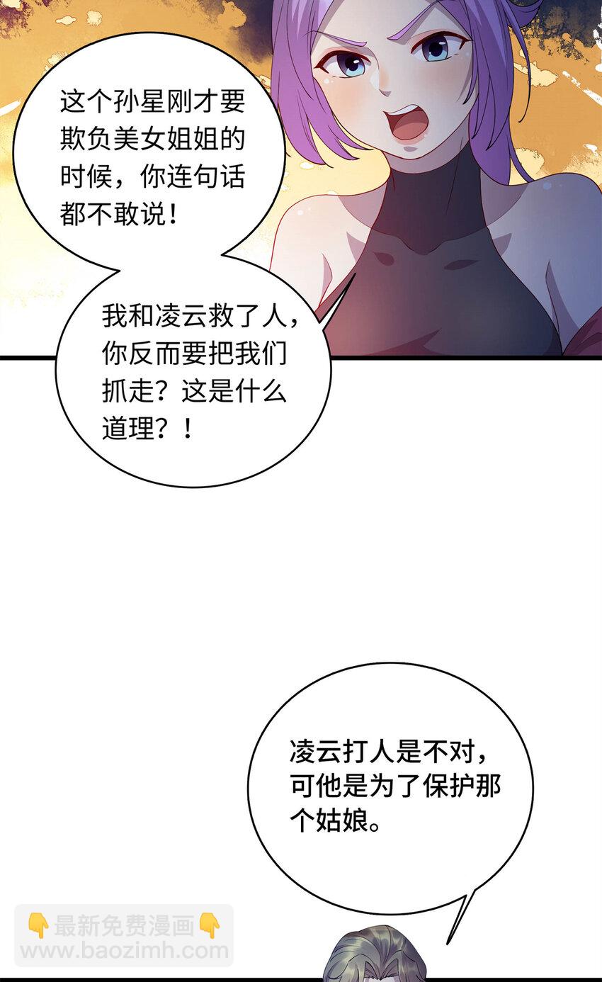 38 八方支援-第38话