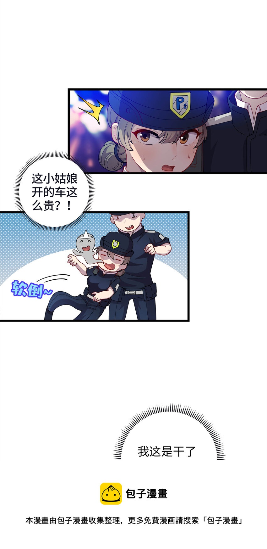 38 八方支援-第38话