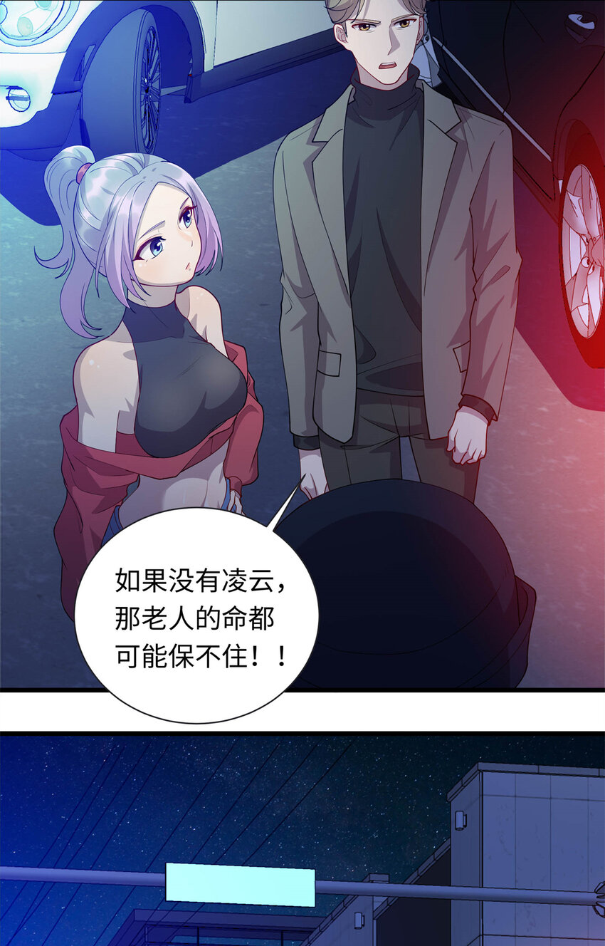 38 八方支援-第38话