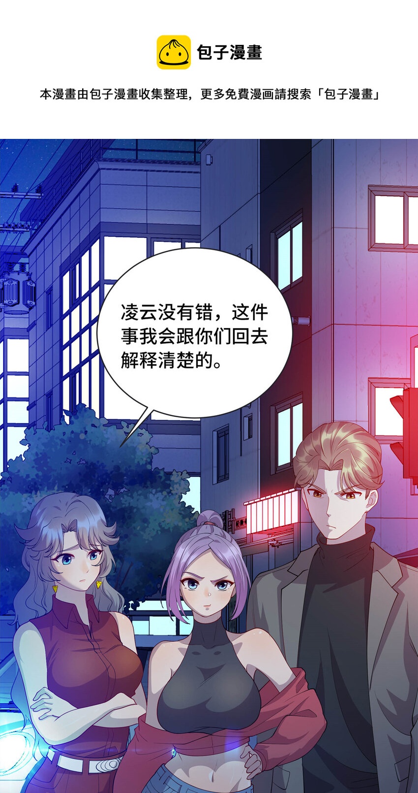 38 八方支援-第38话