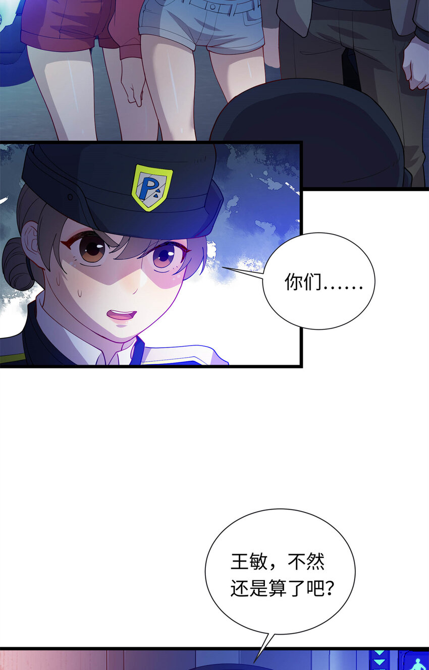 38 八方支援-第38话