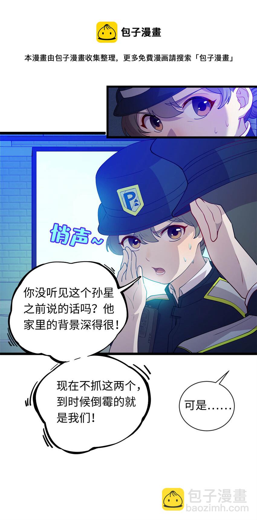 38 八方支援-第38话