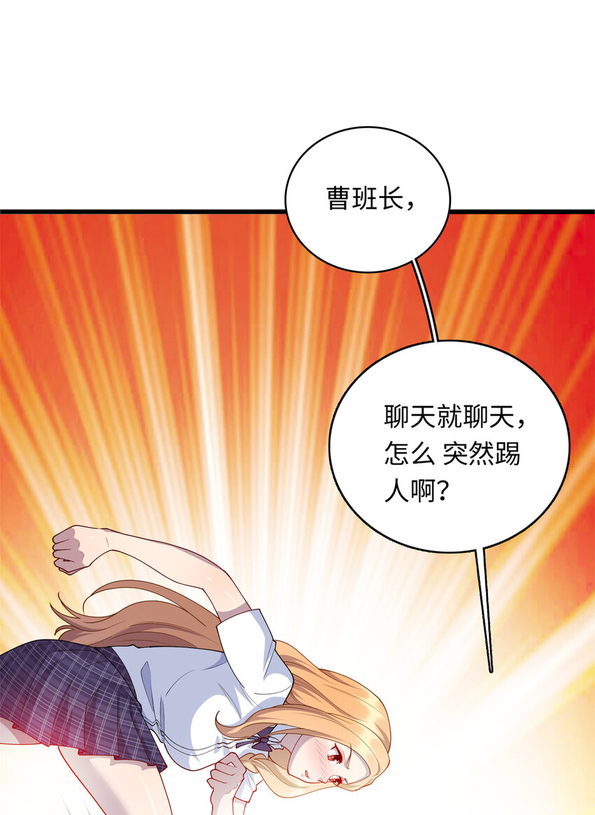 40 愤怒的班长-第40话