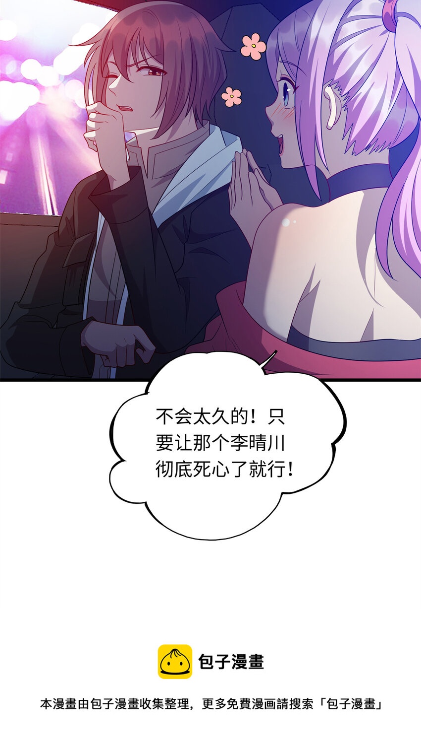 40 愤怒的班长-第40话