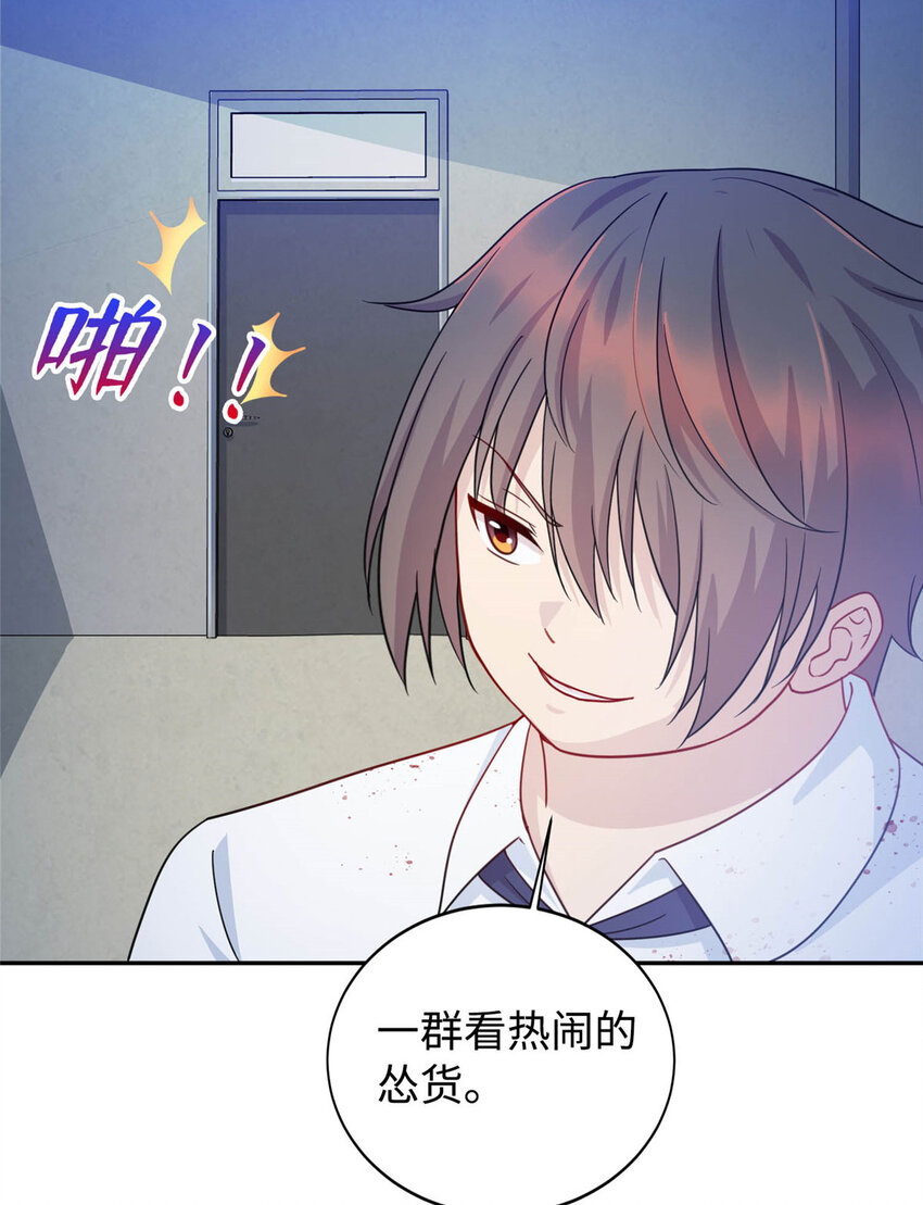 04 打人踩脸(1/2)-第4话