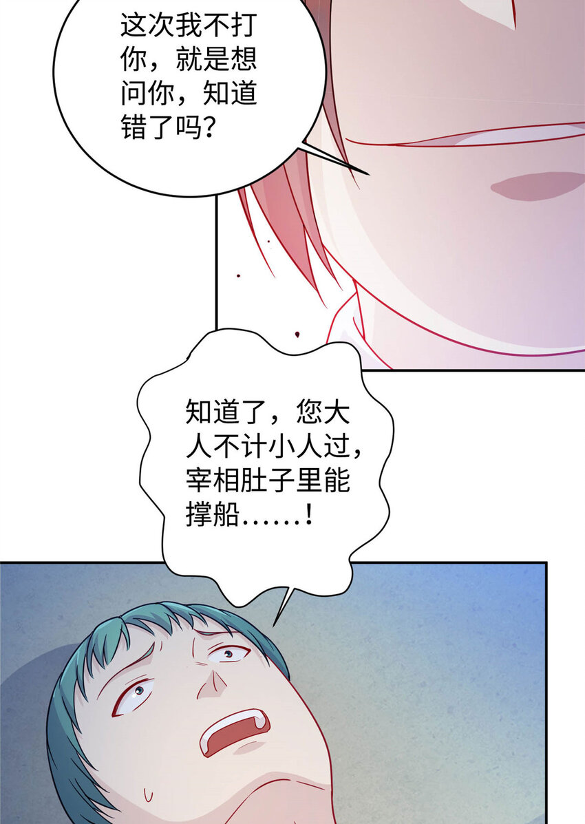 04 打人踩脸(1/2)-第4话