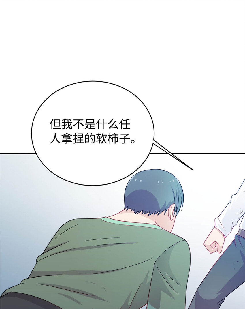 04 打人踩脸(1/2)-第4话