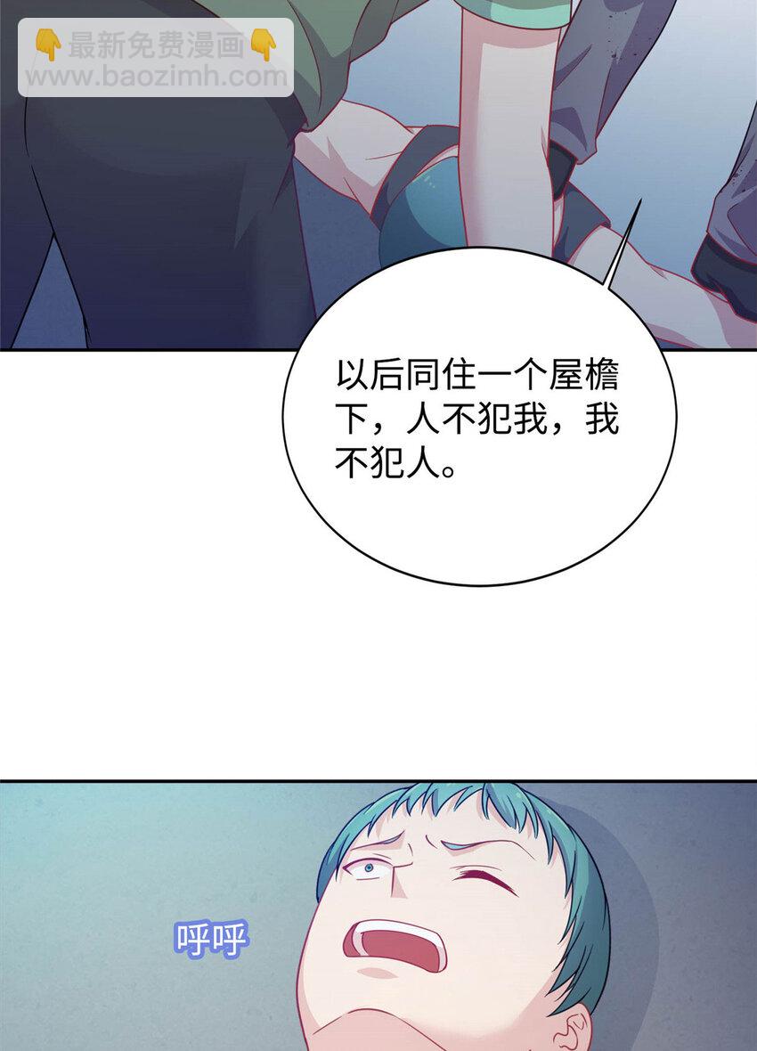 04 打人踩脸(1/2)-第4话