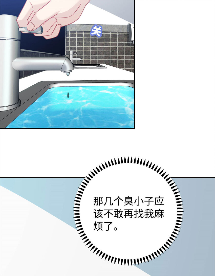 04 打人踩脸(1/2)-第4话
