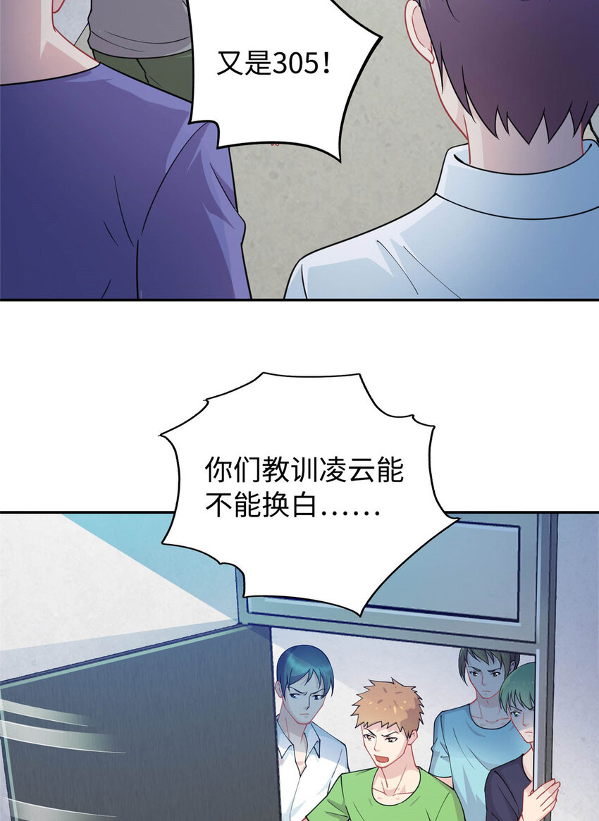 04 打人踩脸(1/2)-第4话