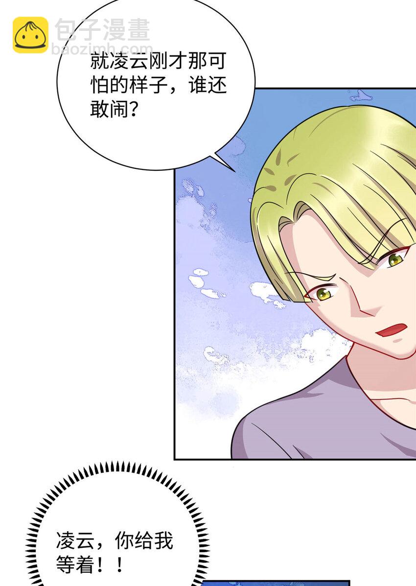 04 打人踩脸(1/2)-第4话