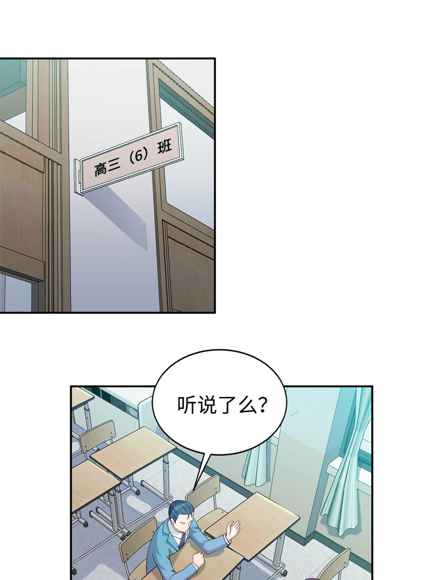 04 打人踩脸(1/2)-第4话