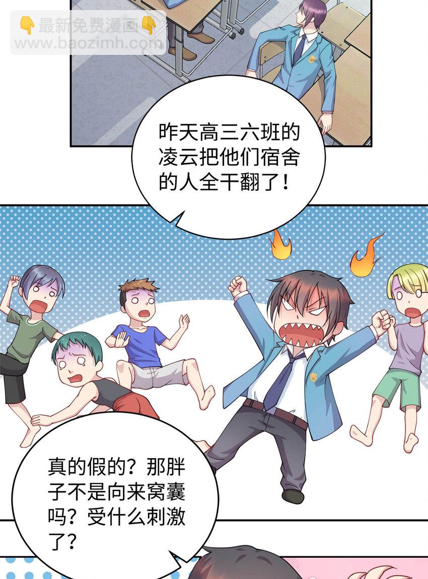 04 打人踩脸(1/2)-第4话
