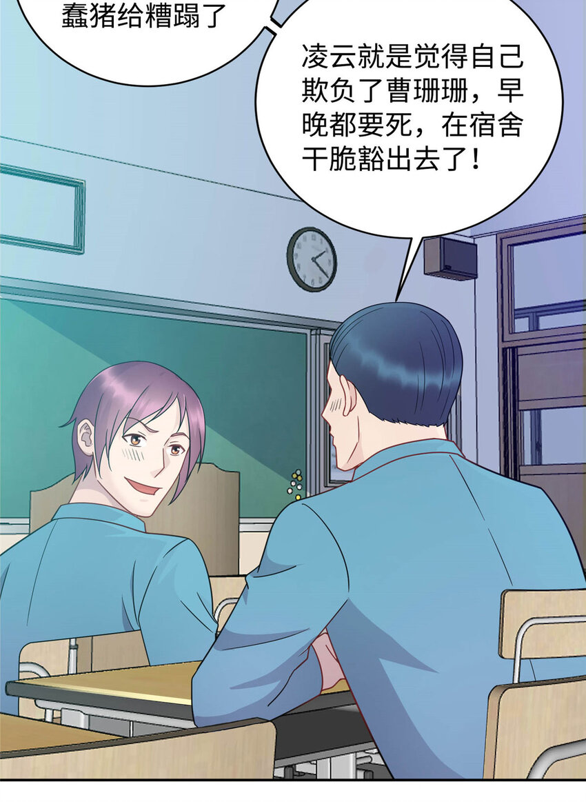 04 打人踩脸(1/2)-第4话