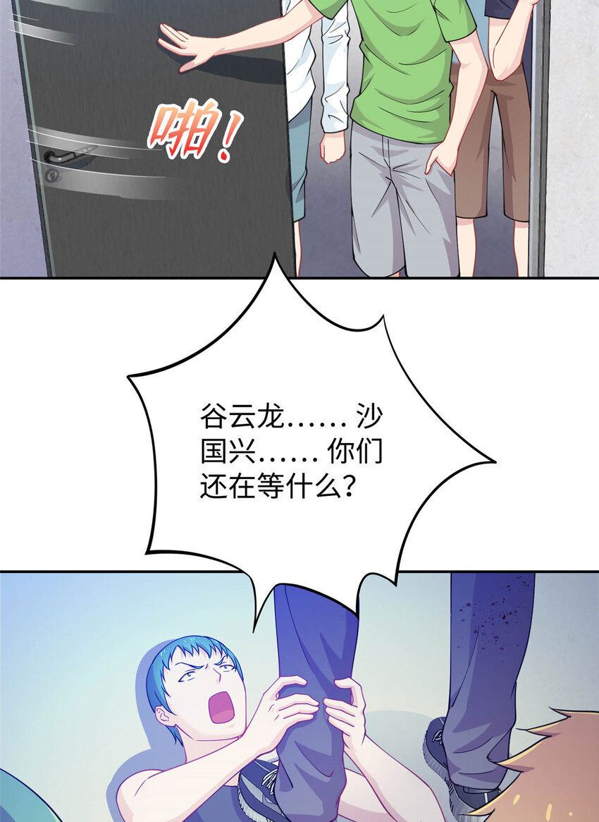 04 打人踩脸(1/2)-第4话