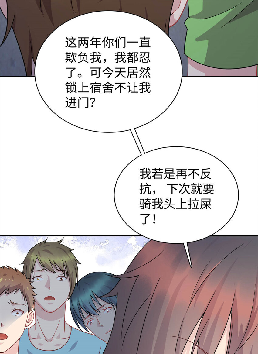 04 打人踩脸(1/2)-第4话