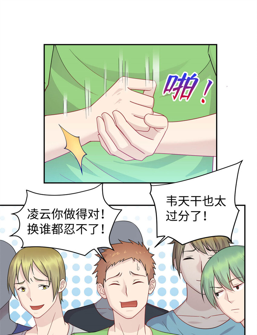 04 打人踩脸(1/2)-第4话